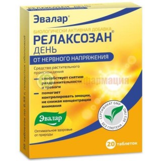 Эвалар релаксозан день таблетки 550мг №20 бад