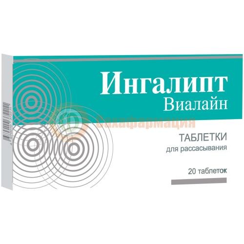 Ингалипт виалайн таблетки для рассасывания 800мг №20