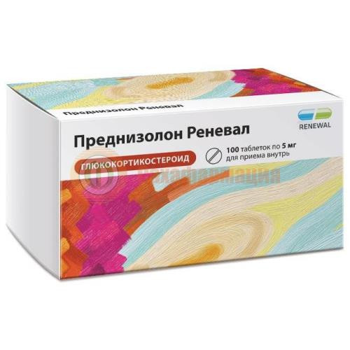 Преднизолон реневал таблетки 5мг №100 Преднизолон реневал таблетки 5мг №100