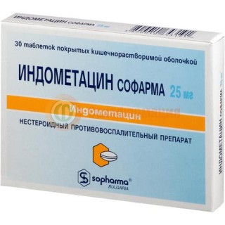 Индометацин софарма таблетки кишечнорастворимые покрытые пленочной оболочкой 25мг №30