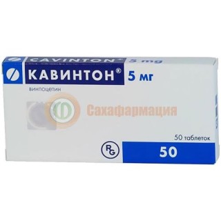 Кавинтон таблетки 5мг №50