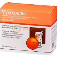 Мукофальк гранулы для приготовления суспензии для приема внутрь 5г №20 апельсин