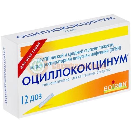 Оциллококцинум гранулы гомеопатические 1г(1доза)  №12