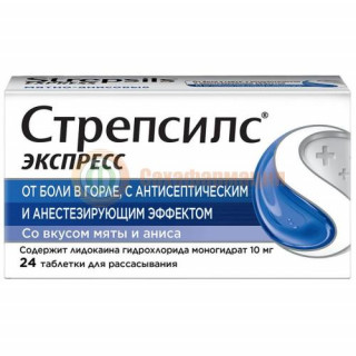 Стрепсилс экспресс таблетки для рассасывания №24
