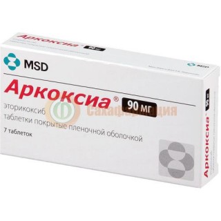 Аркоксиа таблетки покрытые пленочной оболочкой 90мг №7