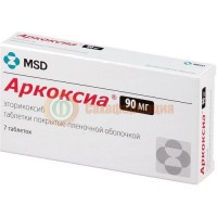 Аркоксиа таблетки покрытые пленочной оболочкой 90мг №7