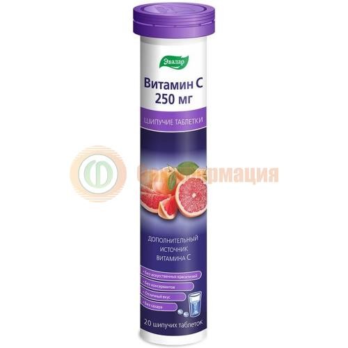 Эвалар витамин с таблетки шипучие 250мг №20 грейпфрут