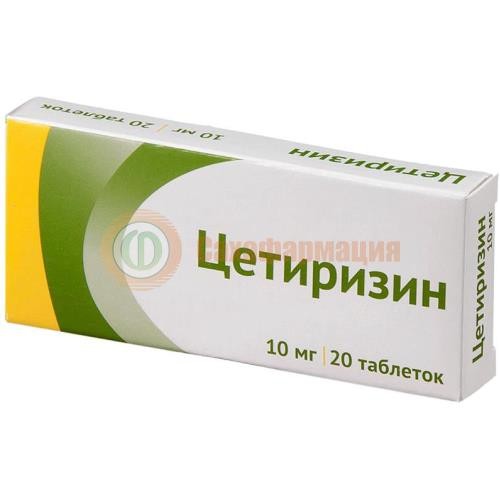 Цетиризин таблетки покрытые пленочной оболочкой 10мг №20