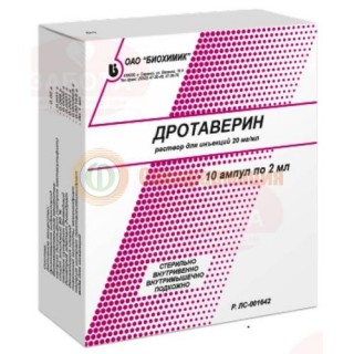 Дротаверин раствор для инъекций 20мг/мл 2мл №10