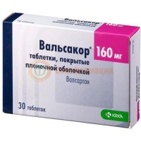 Вальсакор таблетки покрытые пленочной оболочкой 160мг №30