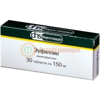 Эуфиллин таблетки 150мг №30