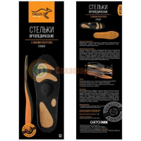 Талус стельки ортопедические с зонами разгрузки комби р 39-40 /арт sb07/