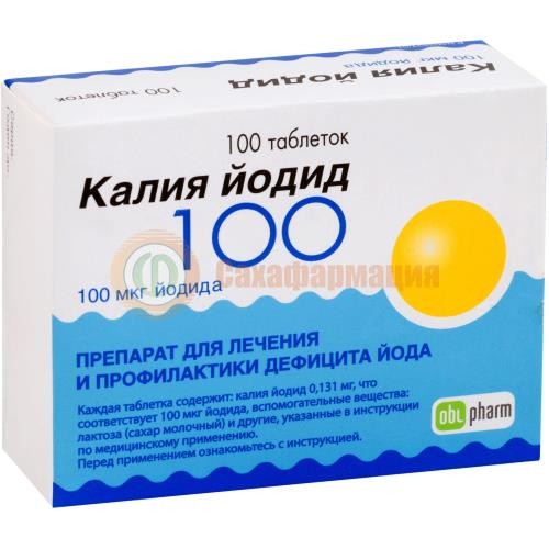 Калия йодид таблетки 100мкг №100