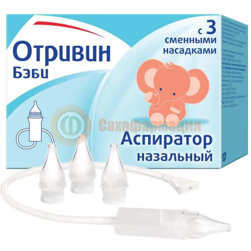 Отривин бэби аспиратор назальный со сменными насадками №3 Отривин бэби аспиратор назальный со сменными насадками №3