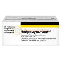 Нейромультивит таблетки покрытые пленочной оболочкой №60