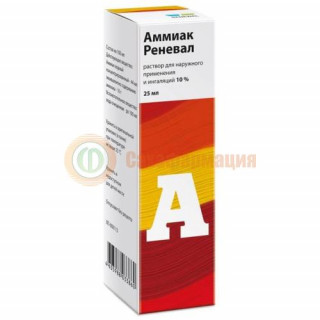 Аммиак реневал раствор для наружного применения и ингаляций 10% 25 мл