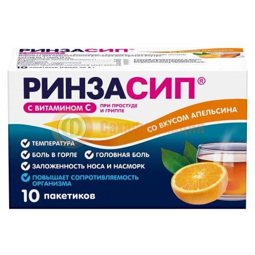 Ринзасип с витамином с порошок для приготовления раствора для приема внутрь 5г №10 апельсин