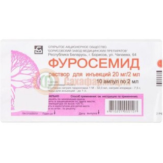 Фуросемид раствор для внутривенного и внутримышечного введения 10мг/мл 2мл №10