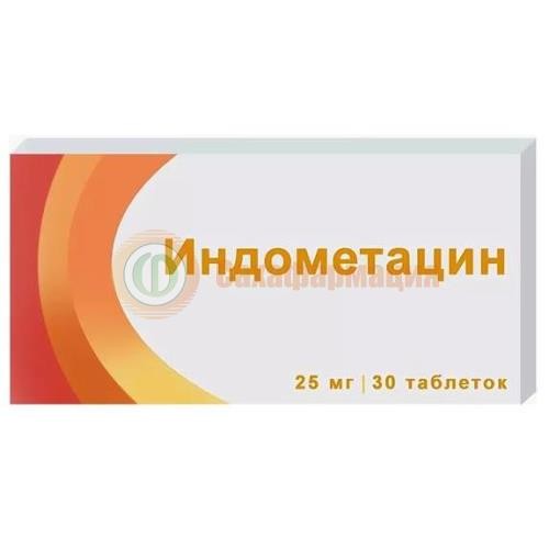 Индометацин таблетки кишечнорастворимые покрытые пленочной оболочкой 25мг №30