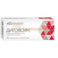 Дигоксин таблетки 0,25мг №30