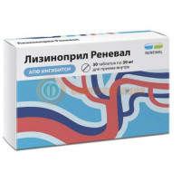 Лизиноприл реневал таблетки 20мг №30