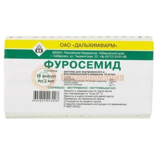 Фуросемид раствор для внутривенного и внутримышечного введения 10мг/мл 2мл №10