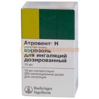 Атровент н аэрозоль для ингаляций дозированный 20 мкг/доза 10мл(200доз)