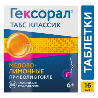 Гексорал табс классик таблетки для рассасывания 0,6мг + 1,2мг №16 медово-лимонные