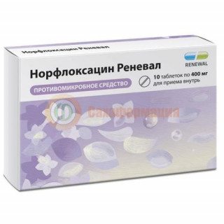 Норфлоксацин реневал таблетки покрытые пленочной оболочкой 400мг №10