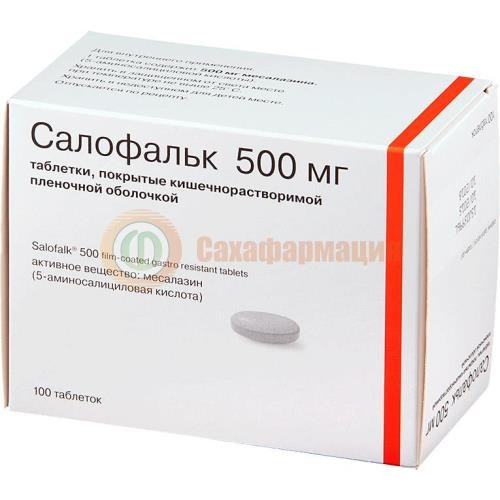 Салофальк таблетки кишечнорастворимые покрытые пленочной оболочкой 500мг №100