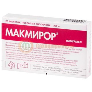 Макмирор таблетки покрытые оболочкой 200мг №20