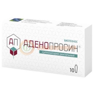 Аденопросин суппозитории ректальные 29мг №10