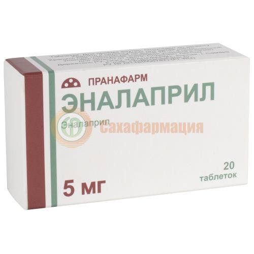 Эналаприл таблетки 5мг №20
