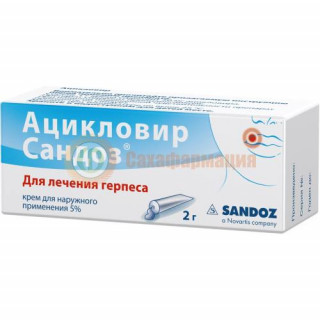 Ацикловир сандоз крем для наружного применения 5% 2г