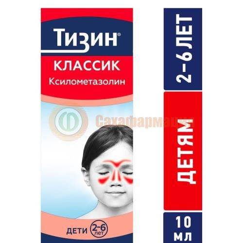 Тизин классик спрей назальный дозированный 0,05% 10мл (115доз) Тизин классик спрей назальный дозированный 0,05% 10мл (115доз)