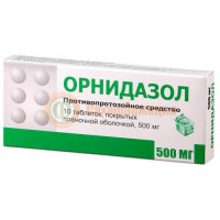 Орнидазол таблетки покрытые пленочной оболочкой 500мг №10