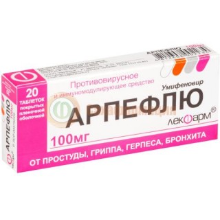 Арпефлю таблетки покрытые пленочной оболочкой 100мг №20