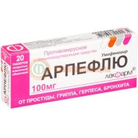 Арпефлю таблетки покрытые пленочной оболочкой 100мг №20