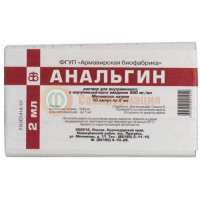 Анальгин раствор для внутривенного и внутримышечного введения 500мг/мл 2мл №10