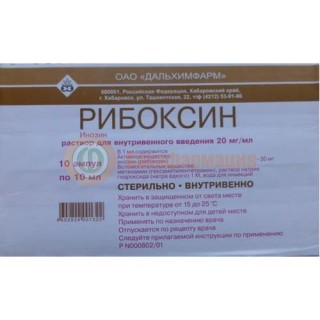 Рибоксин раствор для внутривенного введения 20мг/мл 10мл №10