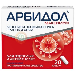 Арбидол максимум капсулы 200мг №20