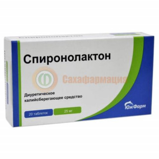 Спиронолактон таблетки 25мг №20
