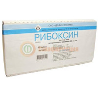 Рибоксин раствор для внутривенного введения 20мг/мл 5мл №10