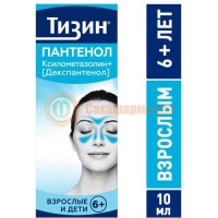 Тизин пантенол спрей назальный дозированный 0.1мг + 5мг/доза 10мл (80доз)