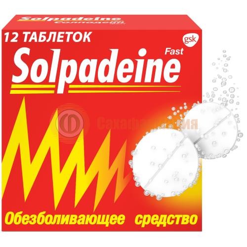 Солпадеин экспресс таблетки растворимые 65мг + 500мг №12