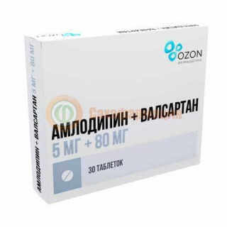 Амлодипин + валсартан таблетки покрытые пленочной оболочкой 5мг + 80мг №30