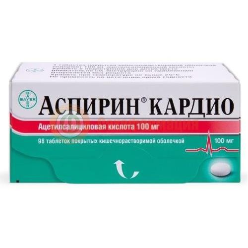 Аспирин кардио таблетки кишечнорастворимые покрытые оболочкой 100мг №98