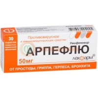 Арпефлю таблетки покрытые пленочной оболочкой 50мг №30