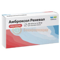 Амброксол реневал таблетки 30мг №30