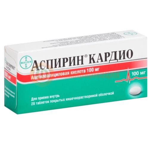 Аспирин кардио таблетки кишечнорастворимые покрытые оболочкой 100мг №28